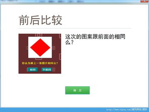 探索腦力潛能 慧工廠腦素質開發官方版 v1.0綠色版下載指南